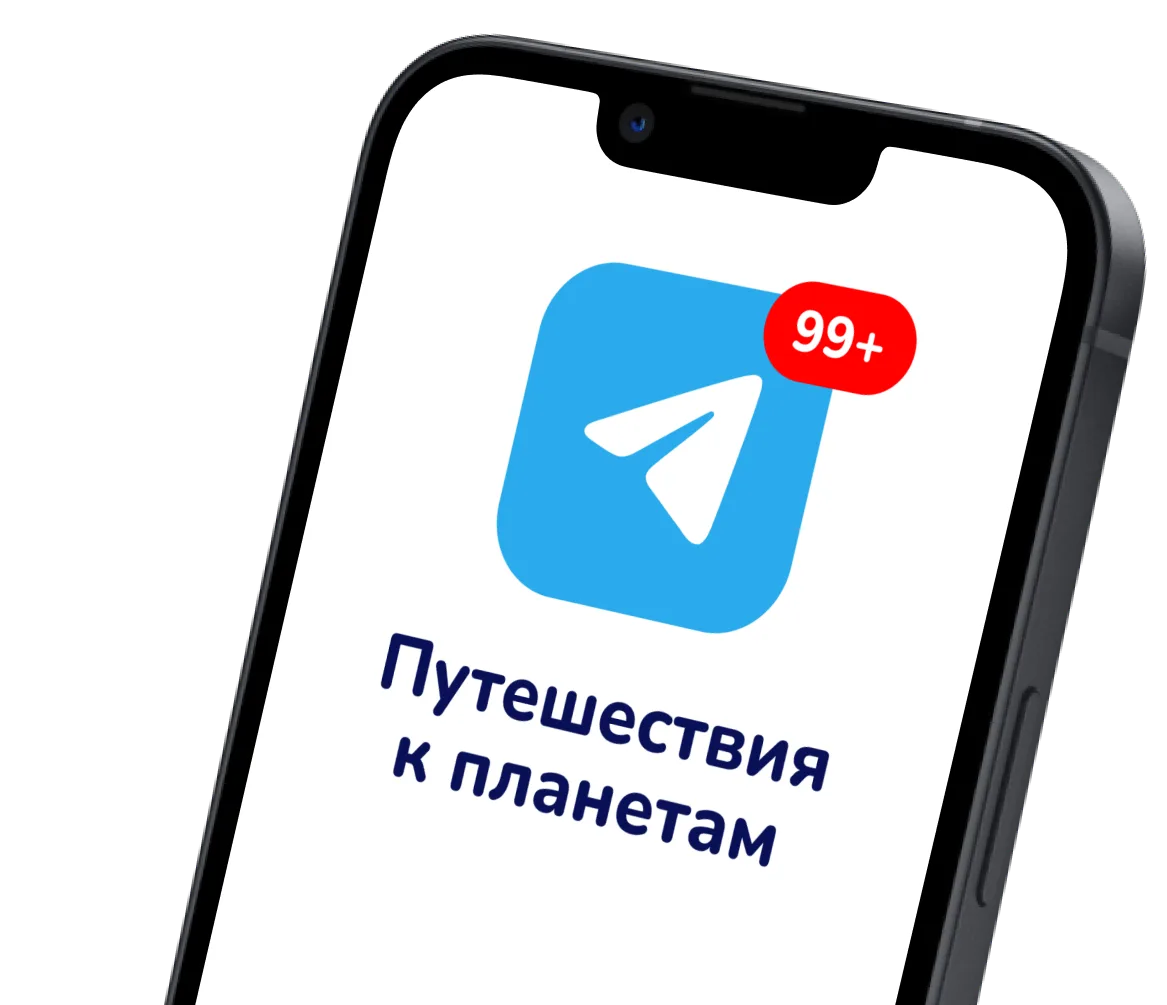 iPhone с чатом