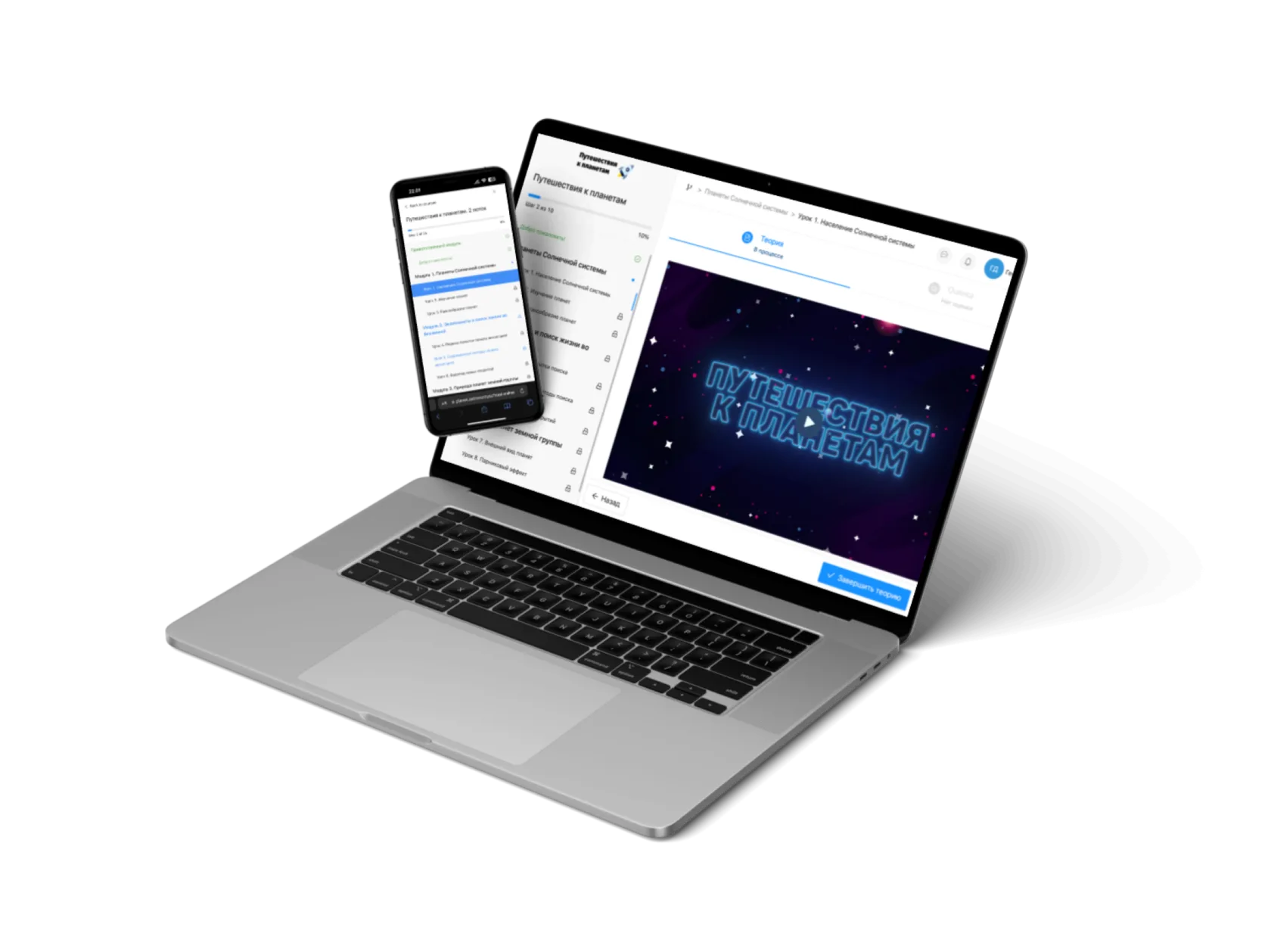 MacBook с платформой